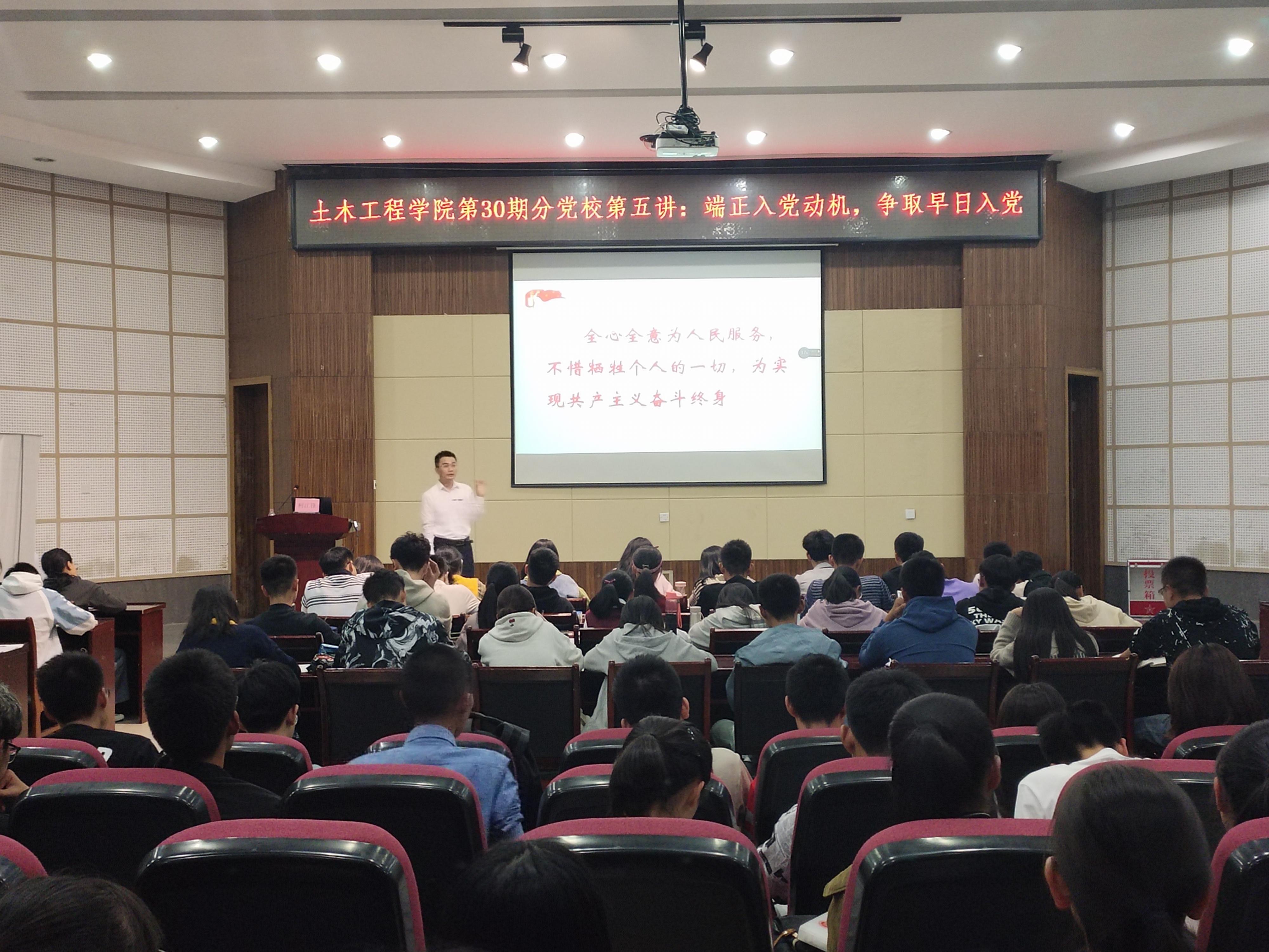 丝瓜视频
第30期分党校第五讲在丝瓜视频
学术报告厅开课 丝瓜视频
第30期分党校第五讲在丝瓜视频
学术报告厅开课