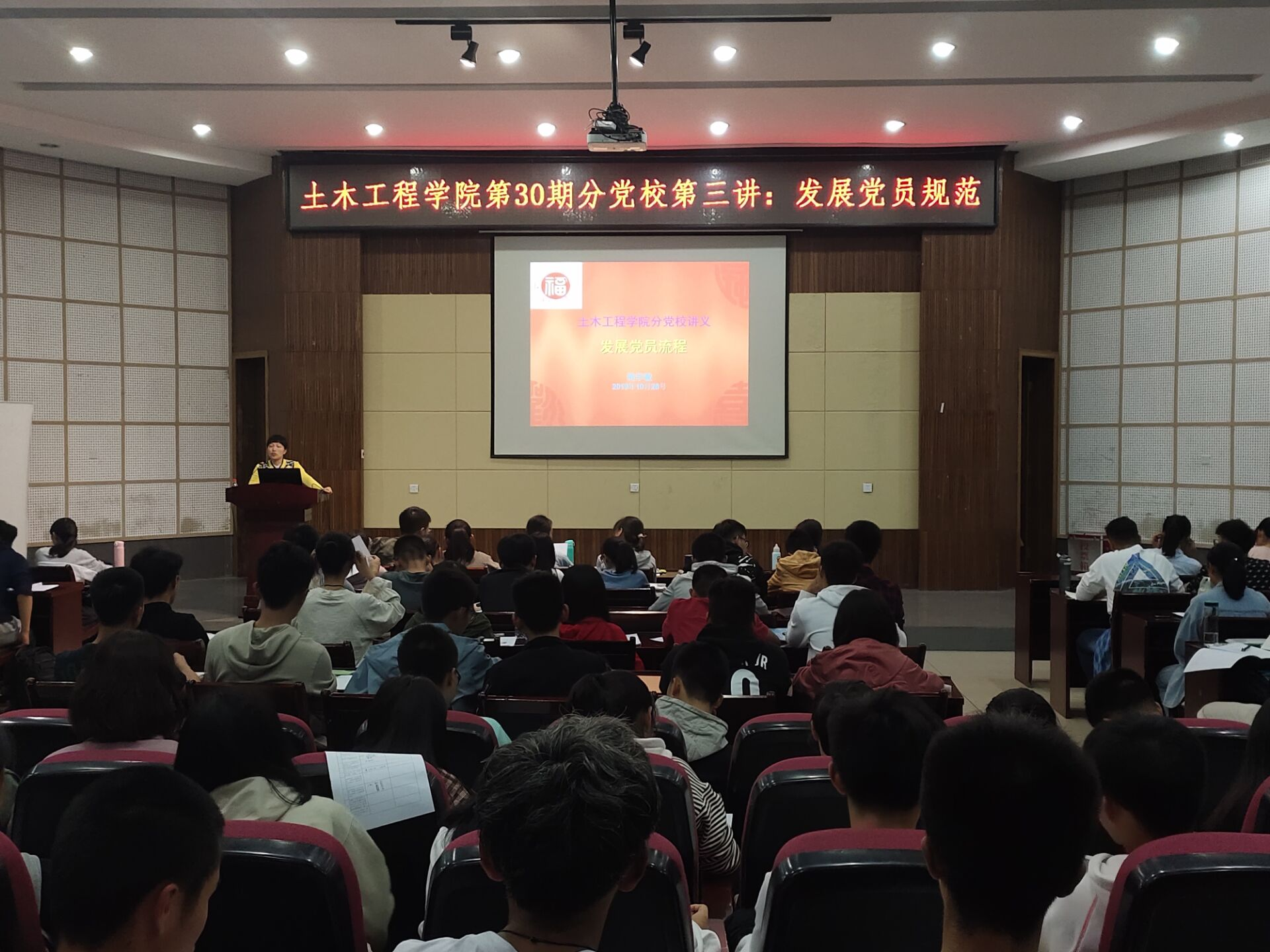 院党委办公室主任姚学敏为丝瓜视频
分党校第30期入党积极分子培训班开展了第三讲 院党委办公室主任姚学敏为丝瓜视频
分党校第30期入党积极分子培训班开展了第三讲