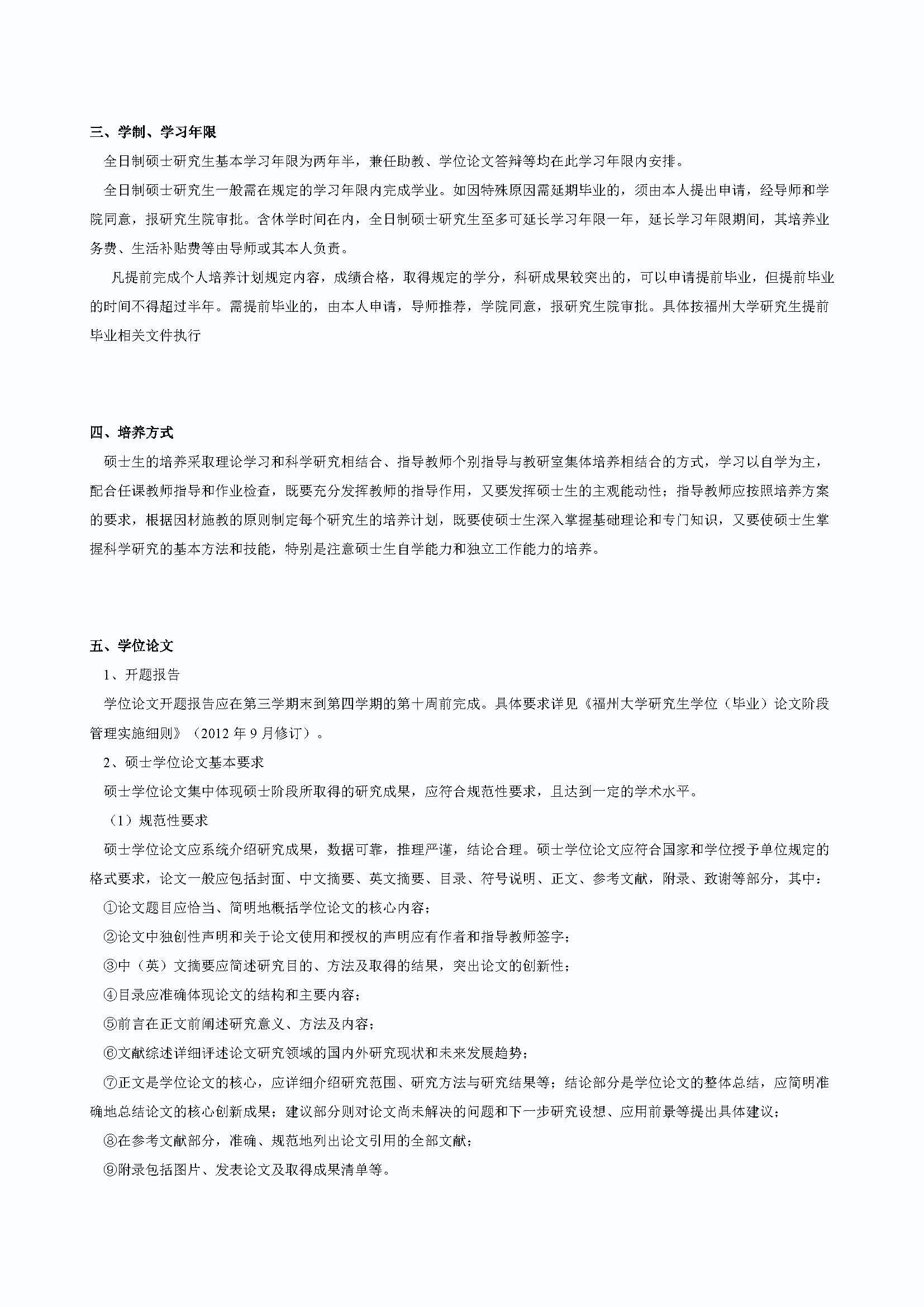 丝瓜视频
2020级港口、海岸及近海工程专业培养方案_页面_2